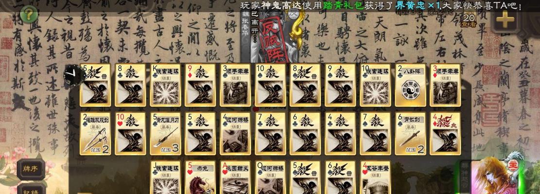 如何在三国杀中单挑取胜？  第2张