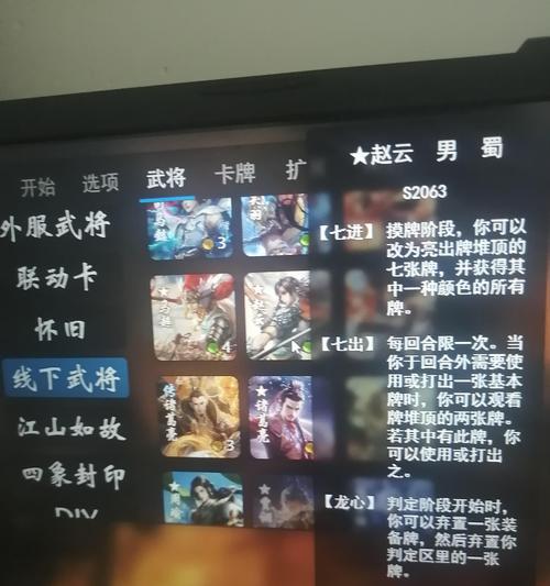 如何在三国杀中单挑取胜？  第3张