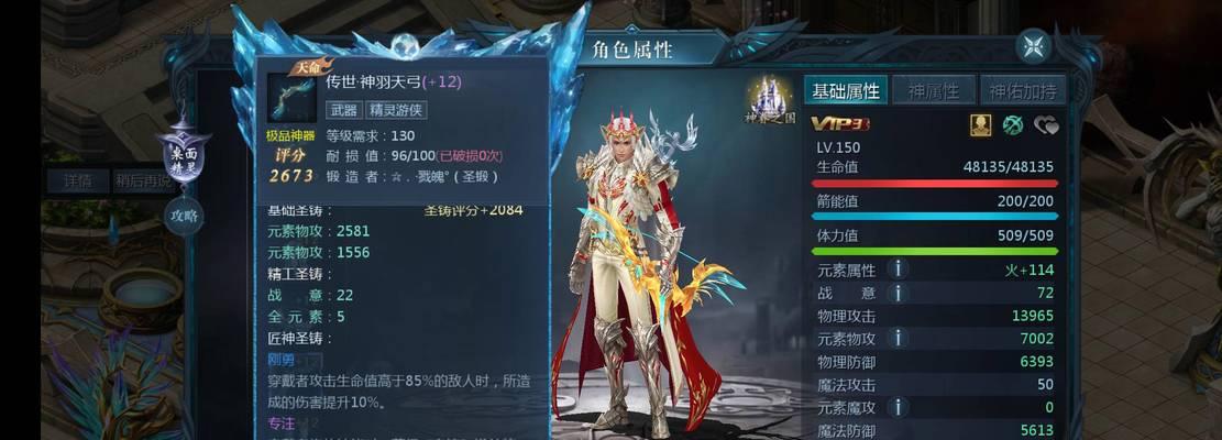 魔域圣装强化追加技能的步骤是什么？强化后效果如何？  第2张