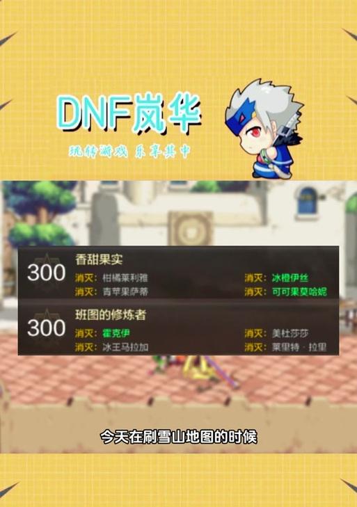dnf神果的获取途径有哪些？神果在游戏中的作用是什么？  第1张