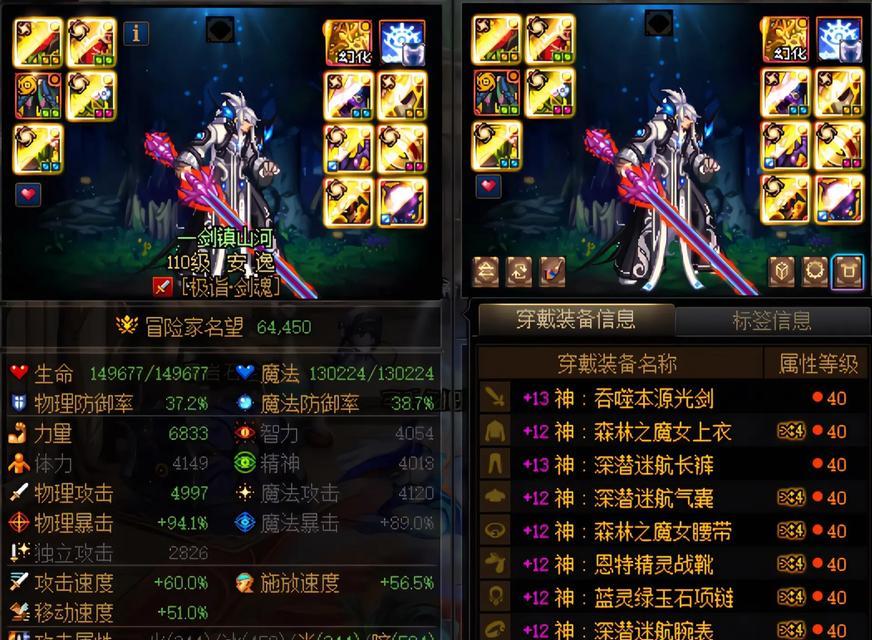 dnf神果的获取途径有哪些？神果在游戏中的作用是什么？  第3张