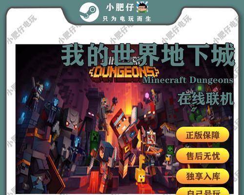 我的世界地下城战斗策略是什么？  第1张