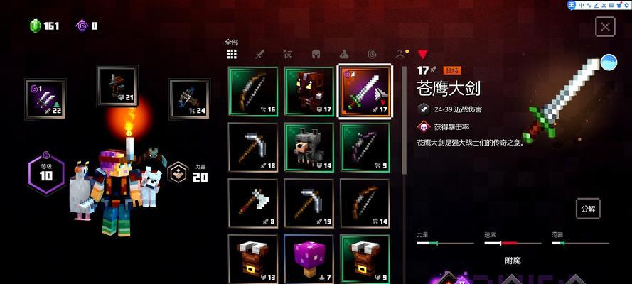 我的世界地下城战斗策略是什么？  第3张