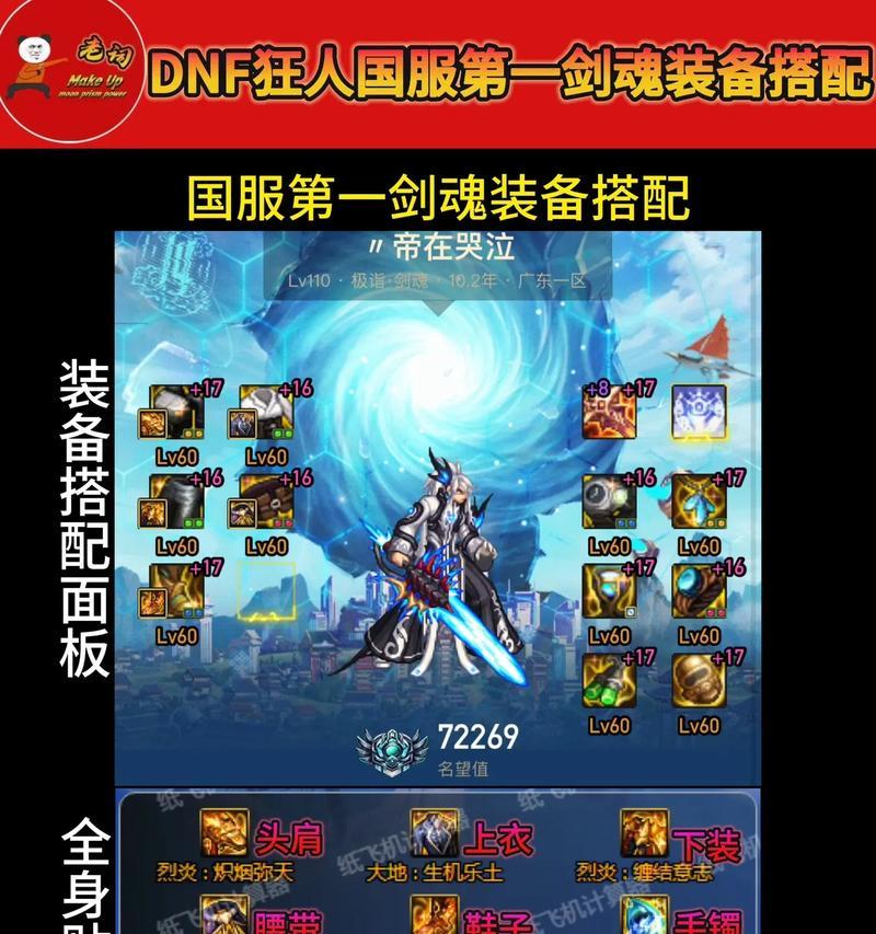 dnf穿什么刷异界？选择合适的装备能提高效率吗？  第3张