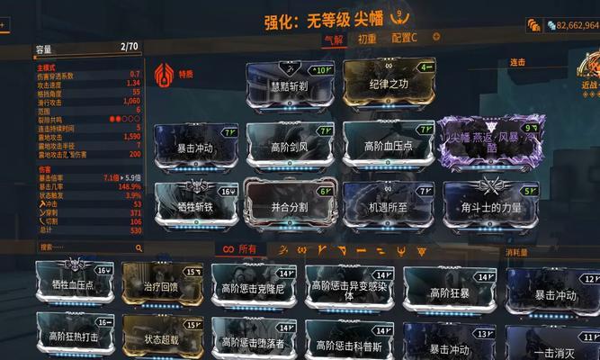 星际战甲近战武器灵魂激活的条件是什么？激活后有何变化？  第3张