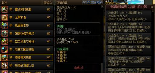 剑魂中蓝灵玉石项链的选择标准是什么？  第2张