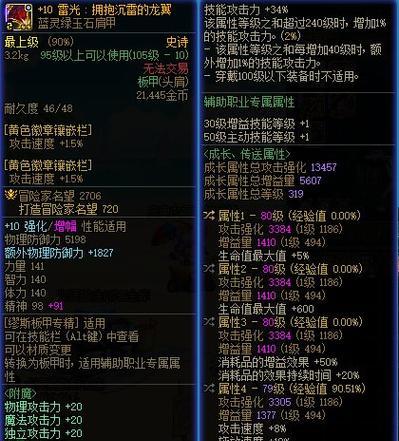 剑魂中蓝灵玉石项链的选择标准是什么？  第1张