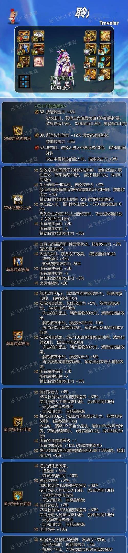 剑魂中蓝灵玉石项链的选择标准是什么？  第3张