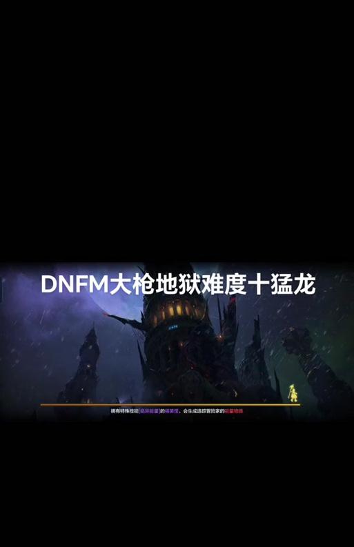 地下城手游散打过十猛龙技巧有哪些？  第1张