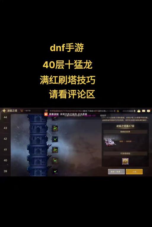 地下城手游散打过十猛龙技巧有哪些？  第2张