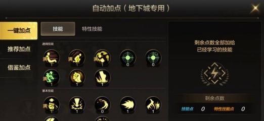 地下城手游散打过十猛龙技巧有哪些？  第3张