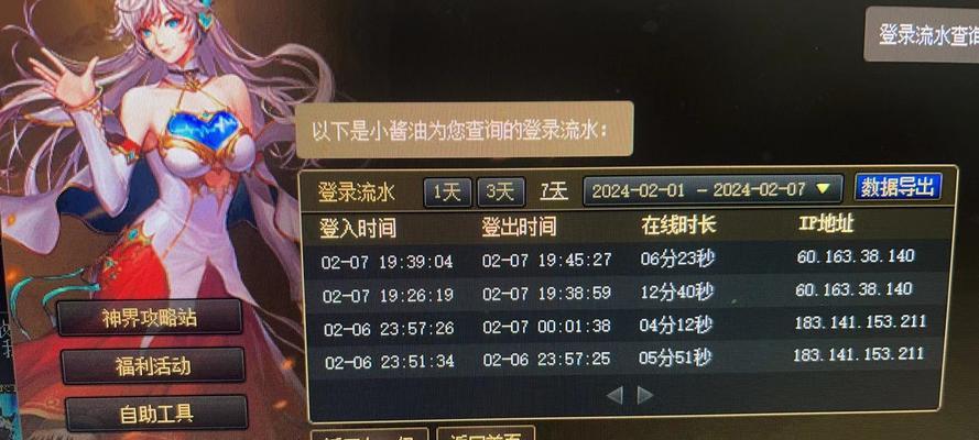 DNF游戏中制裁的含义是什么？  第2张