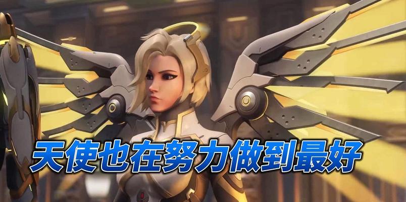 守望先锋老版天使飞行技巧是什么？  第2张