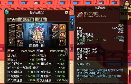 DNF中的“6加3”指的是什么？  第1张