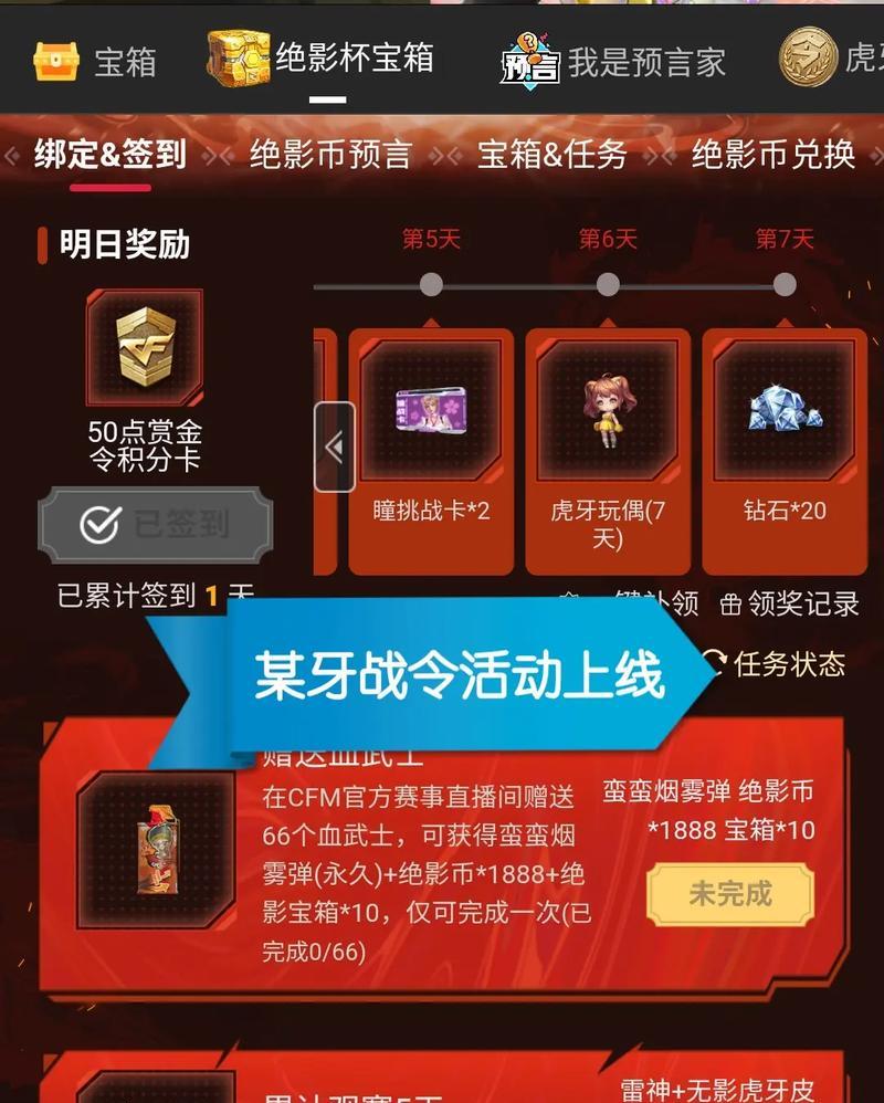 CF游戏中每周可以获得多少钻石？  第2张