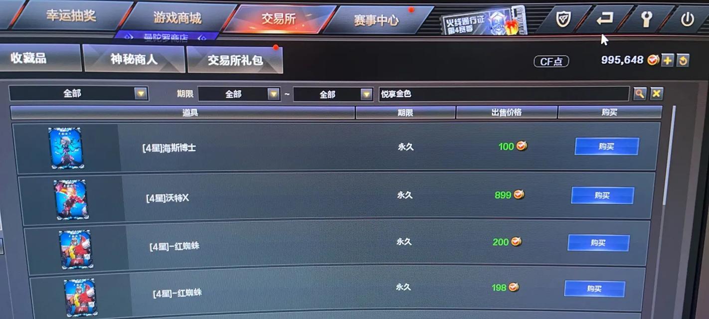 CF游戏中每周可以获得多少钻石？  第3张