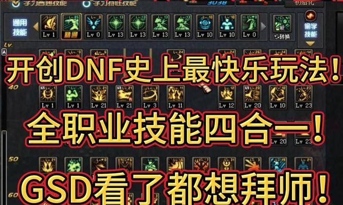dnf侦探技能如何激活？  第1张