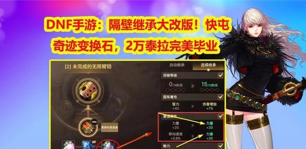 地下城手游继承空数据如何处理？  第3张
