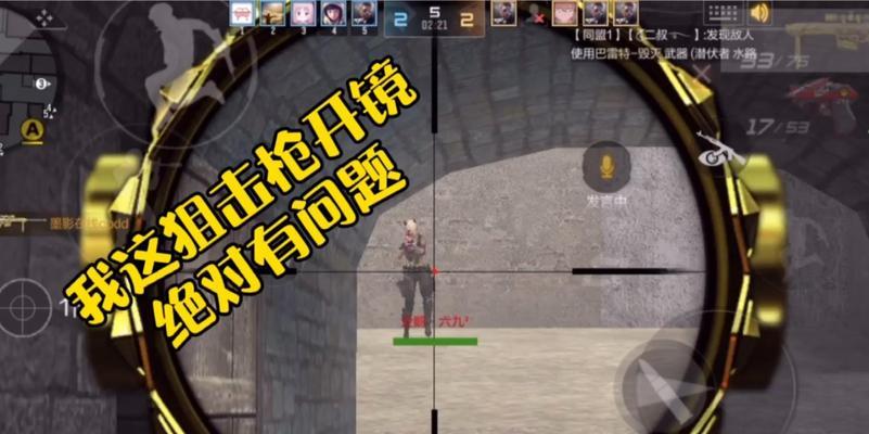 cf狙击镜消失的原因是什么？  第1张