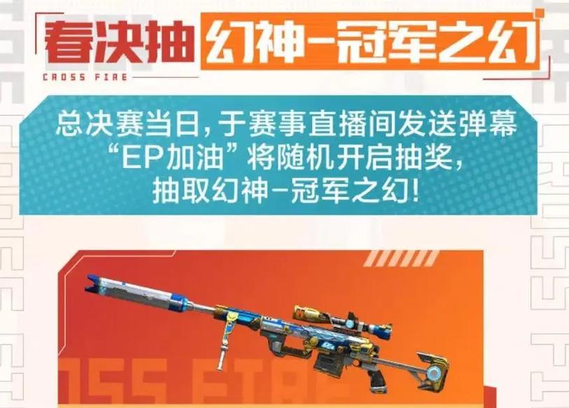 CF新赛季可以免费获得多少皮肤？白嫖皮肤的条件是什么？  第1张