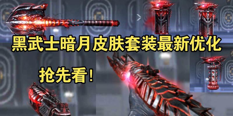 CF新赛季可以免费获得多少皮肤？白嫖皮肤的条件是什么？  第2张