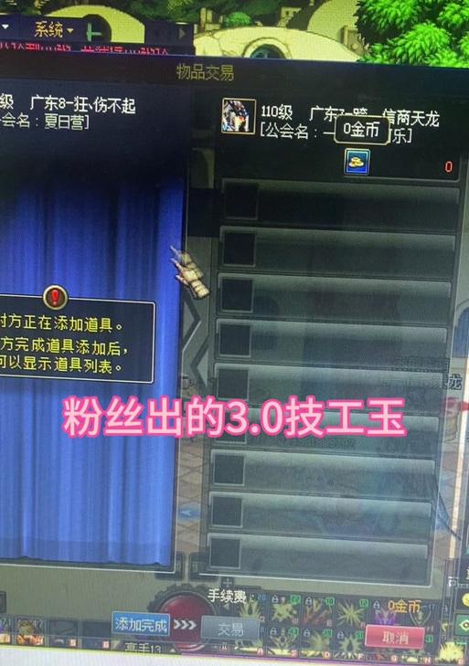 dnf传说套怎么样？传说套的性能和适用场景如何？  第1张
