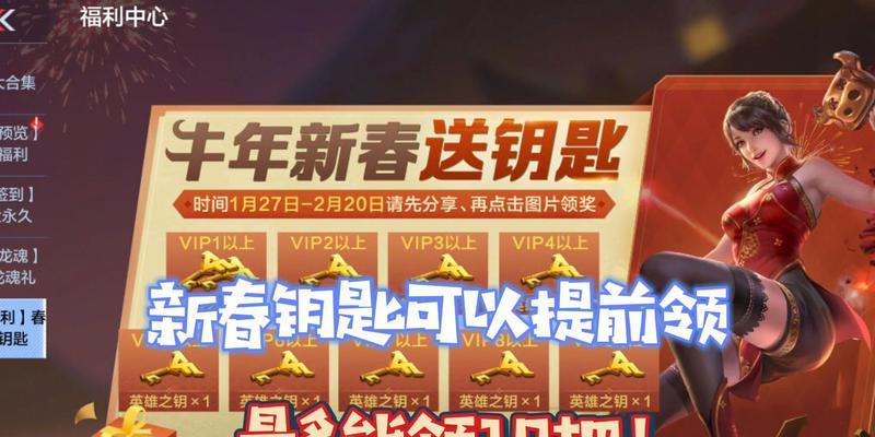 现在cf送钥匙活动详情是什么？  第1张