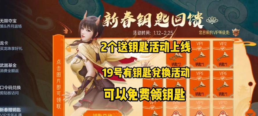 现在cf送钥匙活动详情是什么？  第3张