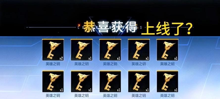 现在cf送钥匙活动详情是什么？  第2张