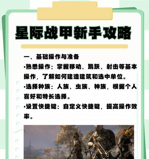 星际战甲手游重新开始游戏的方法是什么？  第1张