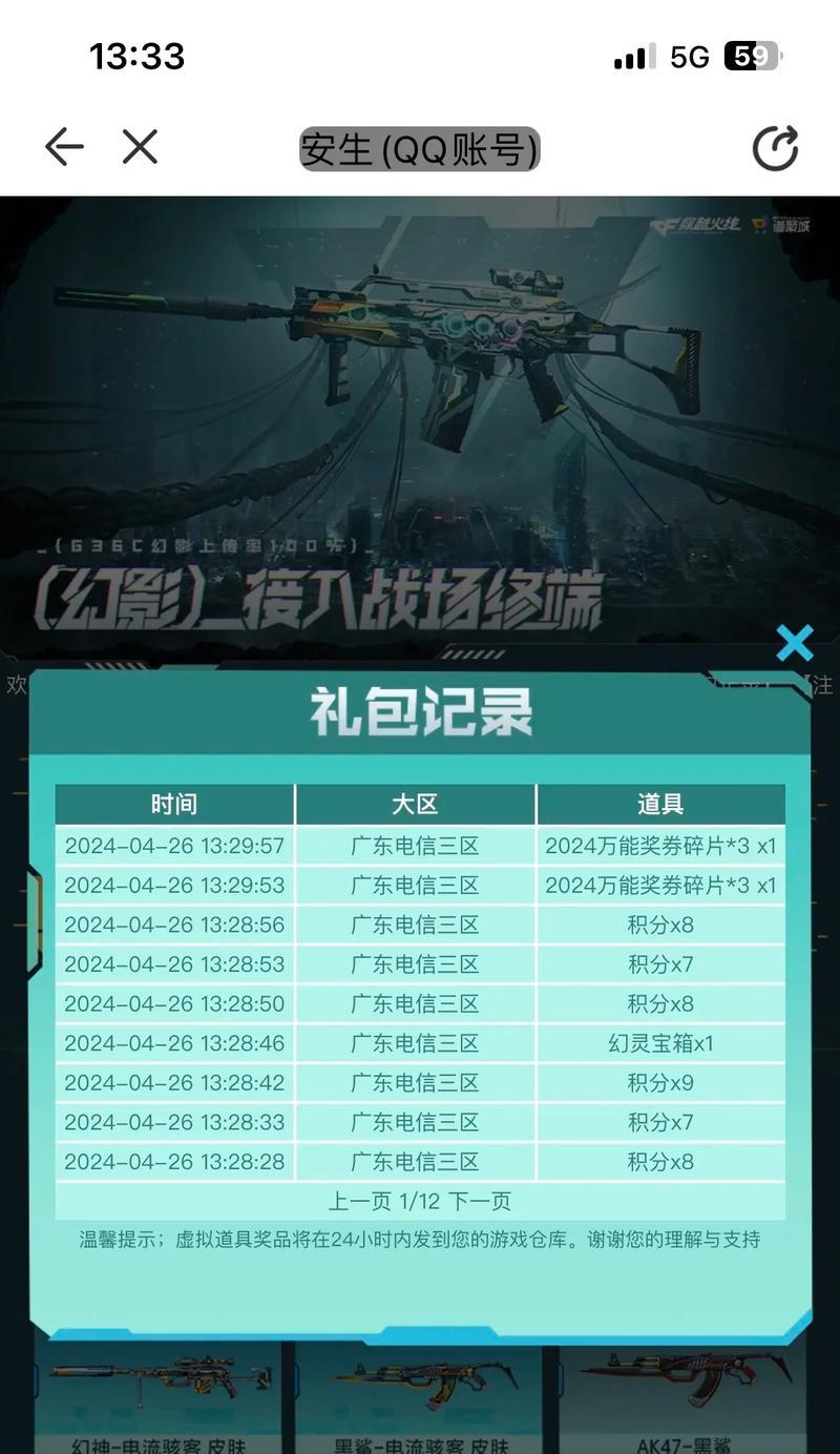 cf好友积分达到多少才算高？  第1张