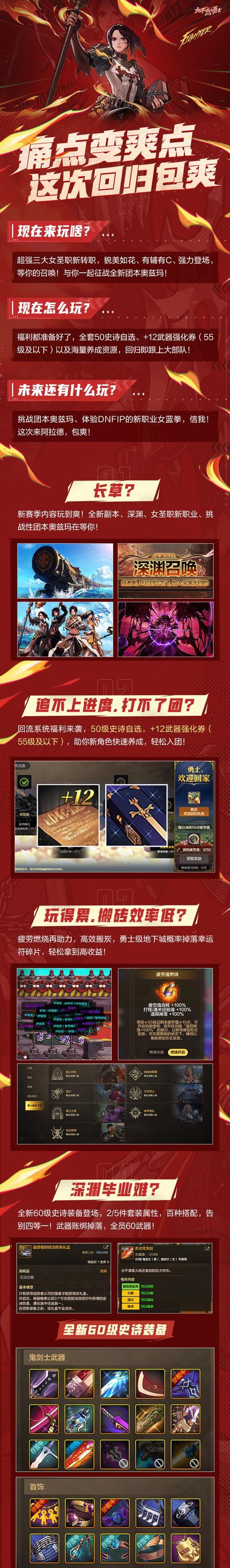 地下城回归符文的作用是什么？  第1张