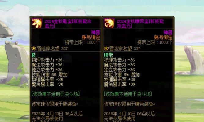 动物套返场时间是什么时候？地下城动物套何时会返场？  第2张