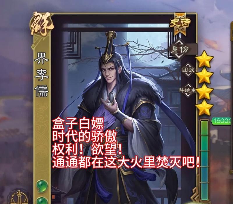 三国杀为何常受玩家批评？  第3张