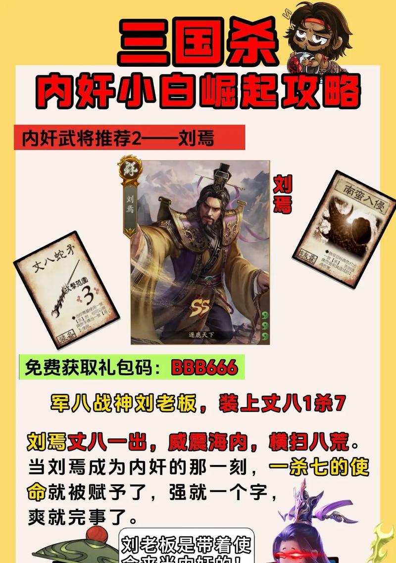 三国杀不收小号的原因是什么？对新手玩家有何影响？  第2张