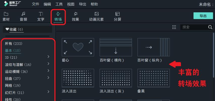 CF视频剪辑中如何实现流畅的转场效果？有哪些技巧？  第1张