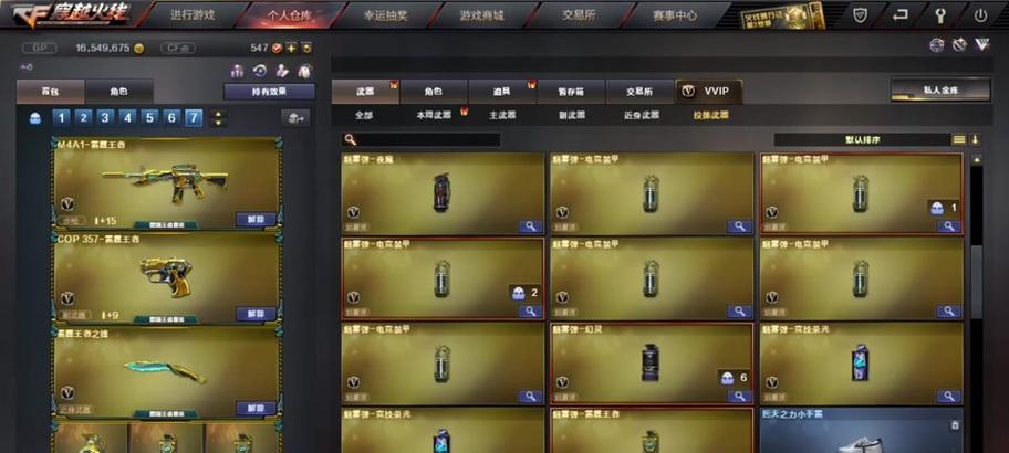 cf中如何关闭角色手臂显示？关闭手臂显示的好处是什么？  第2张