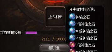 魔域恒星石礼包无法领取？解决方法有哪些？  第1张