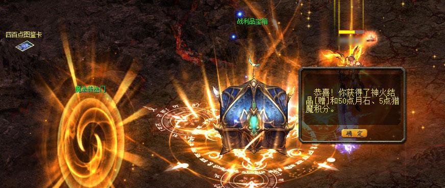 魔域恒星石礼包无法领取？解决方法有哪些？  第3张
