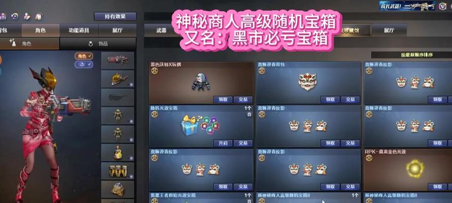 CF单人模式商人关卡如何通过？有哪些通关策略？  第2张