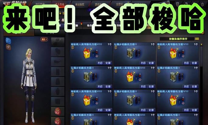 CF单人模式商人关卡如何通过？有哪些通关策略？  第3张