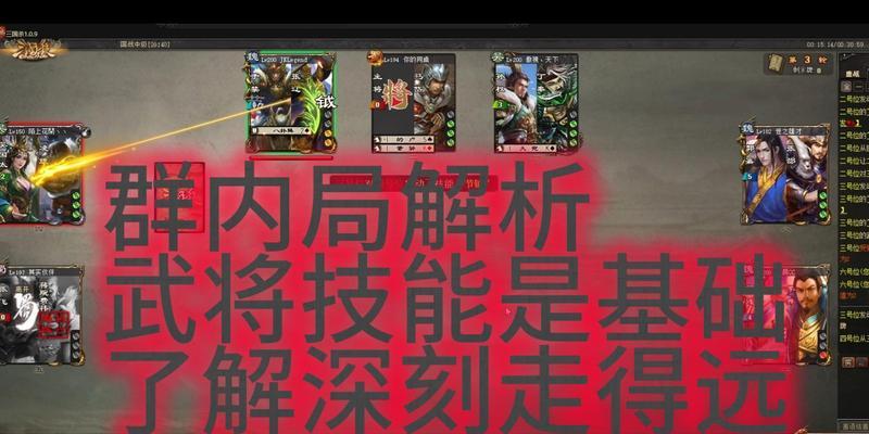 三国杀中马谡技能影响哪些角色？  第3张