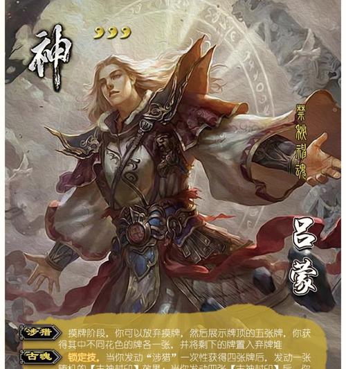 三国杀面杀神将标记使用技巧？如何正确标记？  第2张