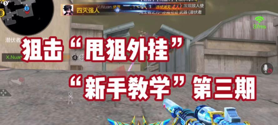 完美世界中狙击模式的打法是什么？  第1张