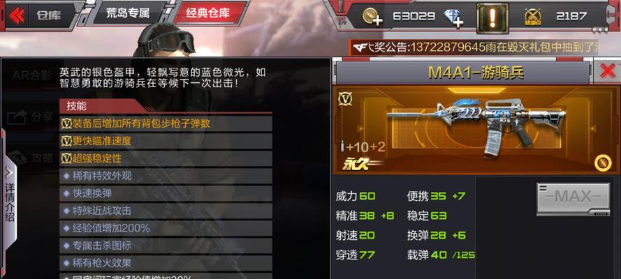 cf手游游骑兵性能如何？使用游骑兵有哪些优势和劣势？  第1张