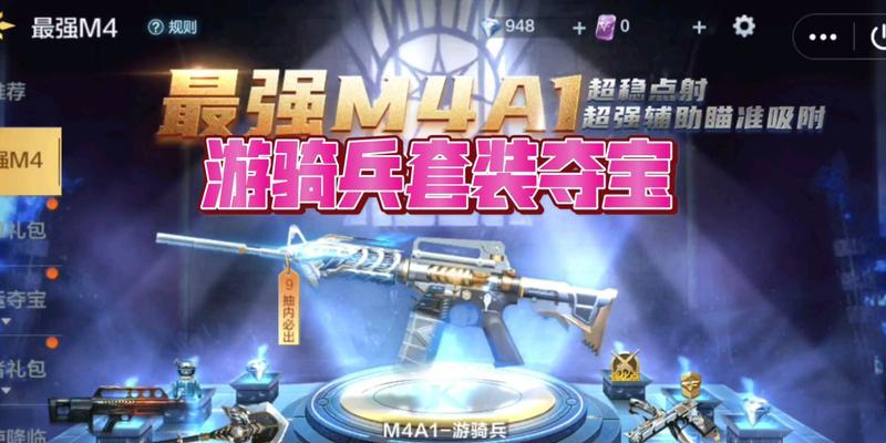cf手游游骑兵性能如何？使用游骑兵有哪些优势和劣势？  第3张