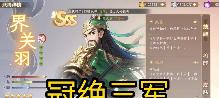 不花钱玩三国杀哪个角色最强？如何成为0氪高手？  第1张