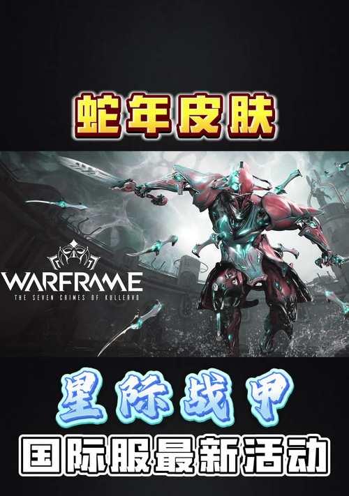 星际战甲改玩法技巧有哪些？  第1张