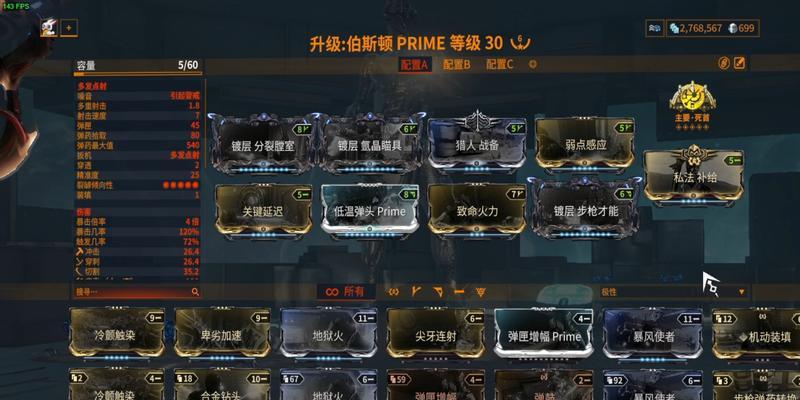 星际战甲改玩法技巧有哪些？  第3张