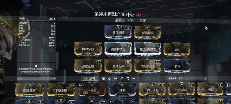 星际战甲改玩法技巧有哪些？  第2张